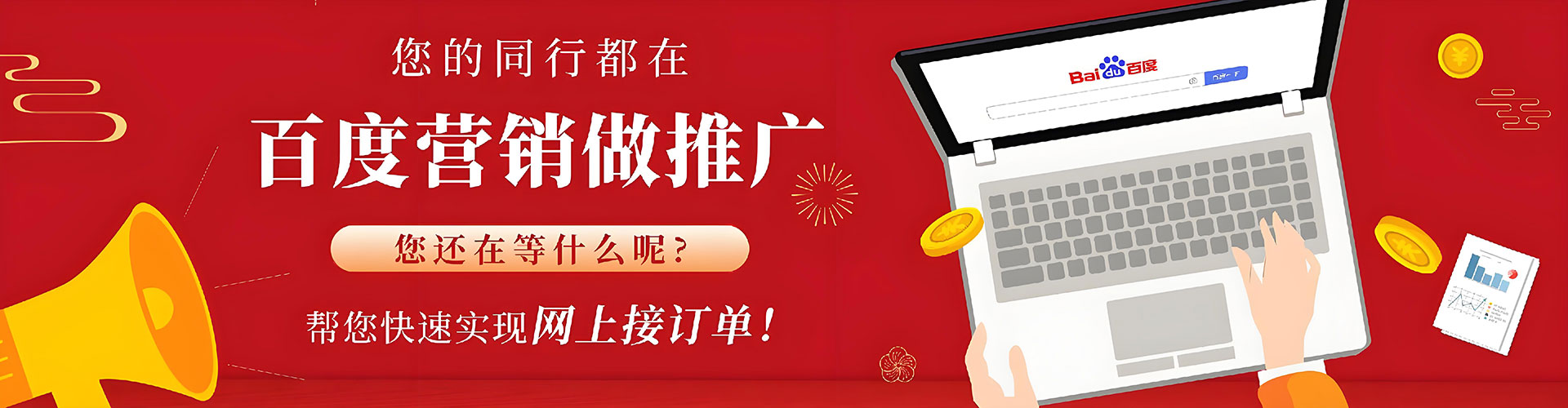 吉安百度网络推广